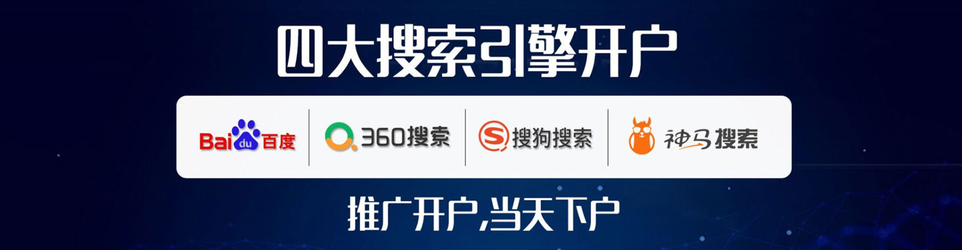 清水河sem托管