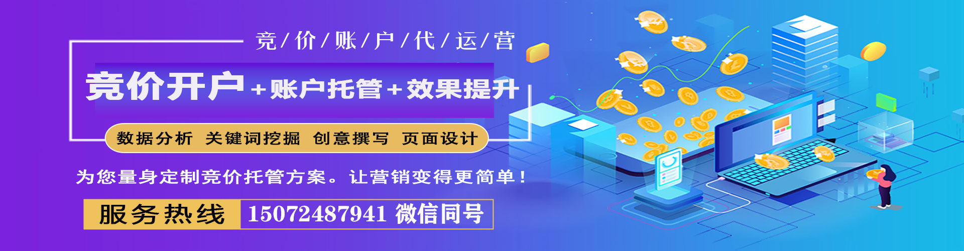 清水河百度竞价广告